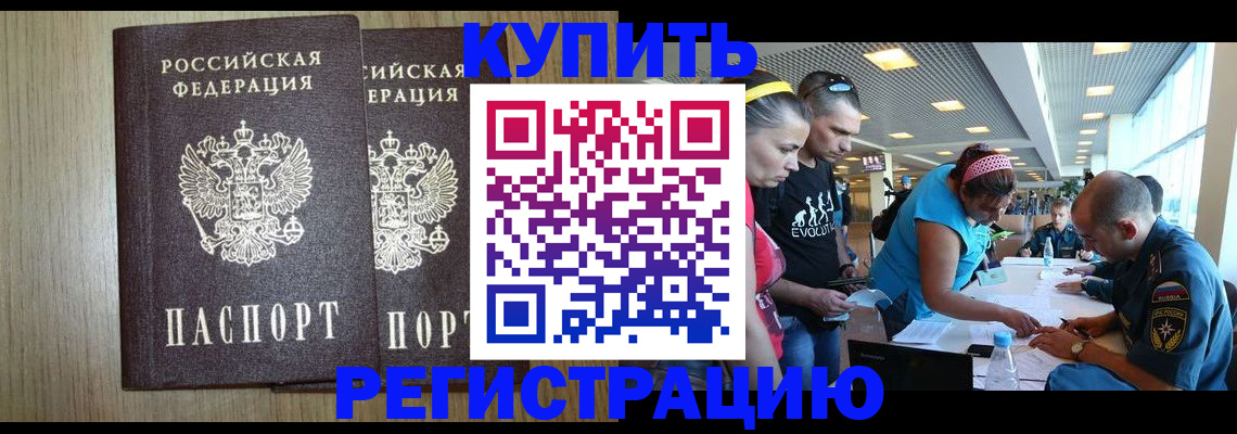 где прописаться в Ливны