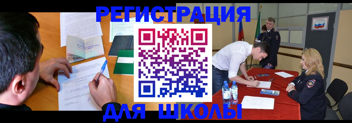 временная регистрация купить в Ливны