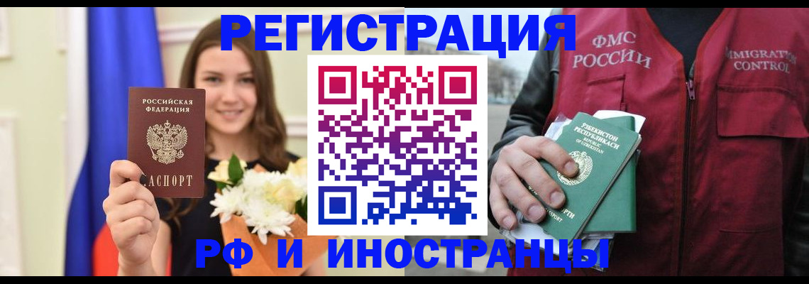 прописка для школы в Ливны