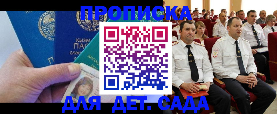временная регистрация адрес в Ливны