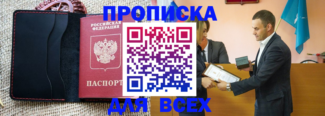 временная регистрация законно в Ливны